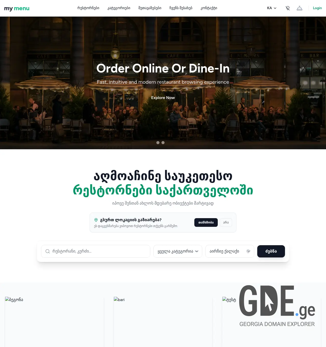Screenshot of the site mymenu.ge at 2026-04-28