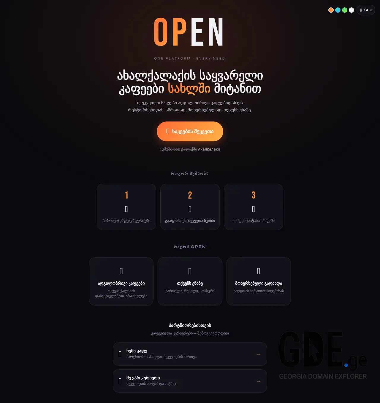 Screenshot of the site myopen.ge at 2026-07-25