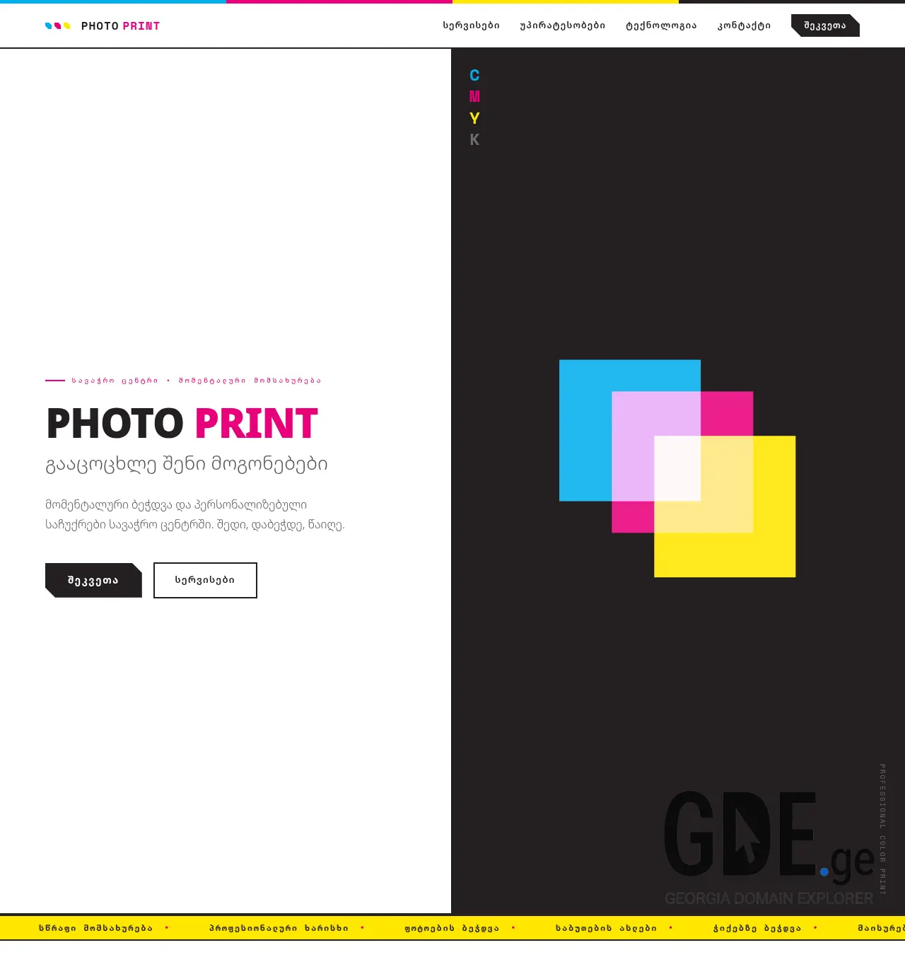 Screenshot of the site myphotoprint.ge at 2026-05-17