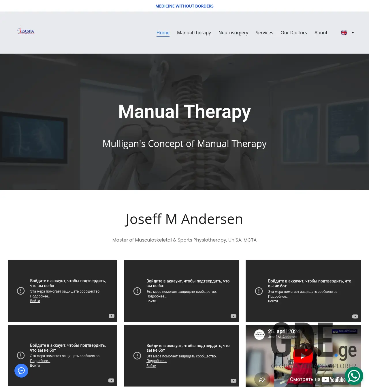 Screenshot of the site myphysiotherapy.ge at 2026-04-25