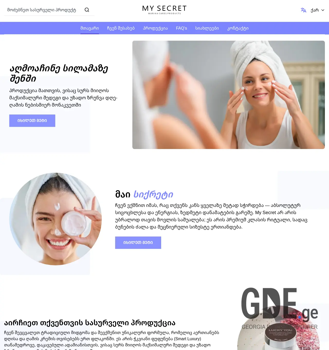 Screenshot of the site mysecret.com.ge at 2026-07-07