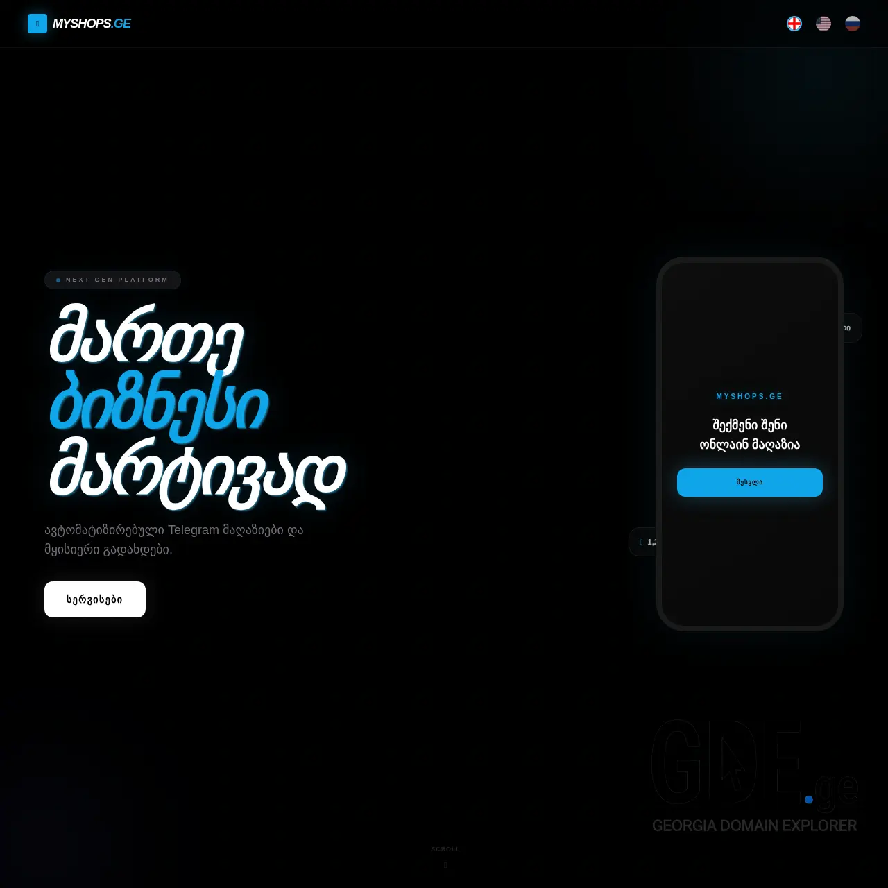 Screenshot of the site myshops.ge at 2026-03-29