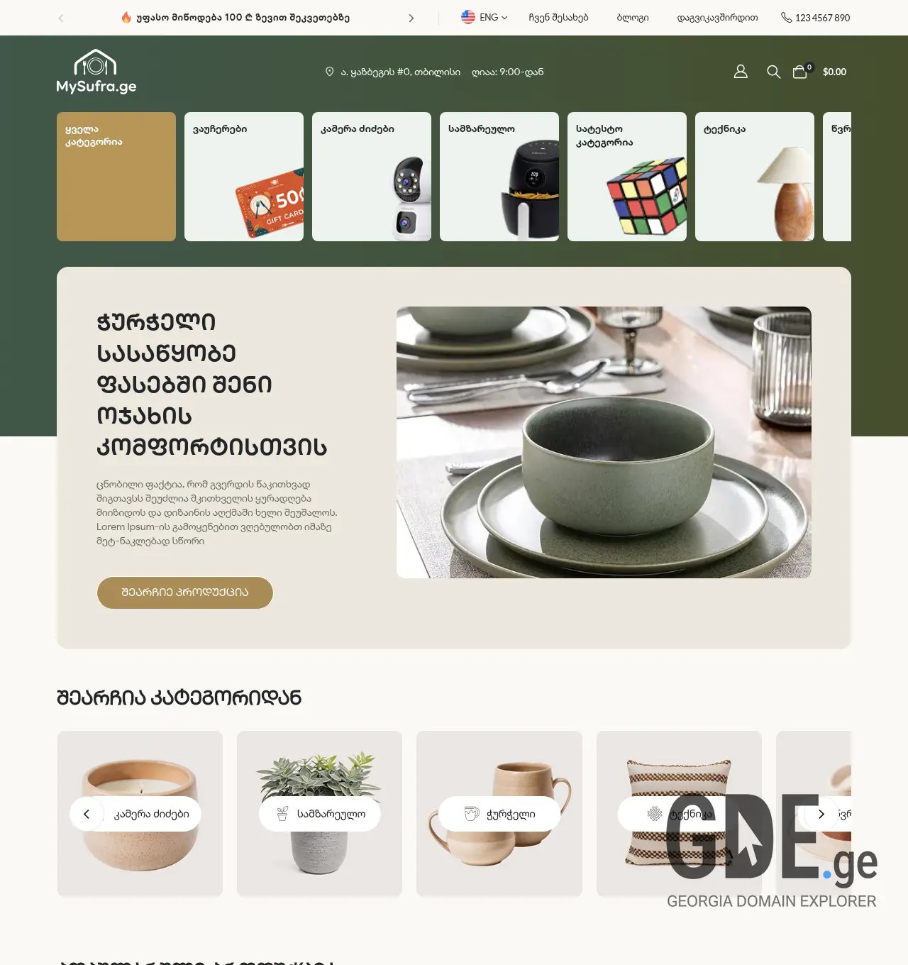 Screenshot of the site mysufra.ge at 2026-04-29