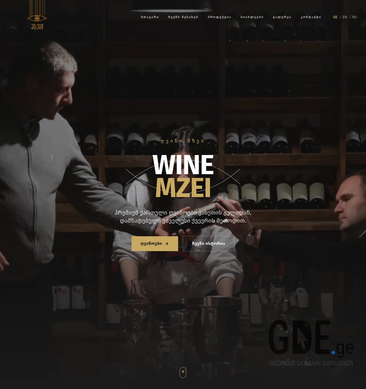 Screenshot of the site mzei.ge at 2026-04-12