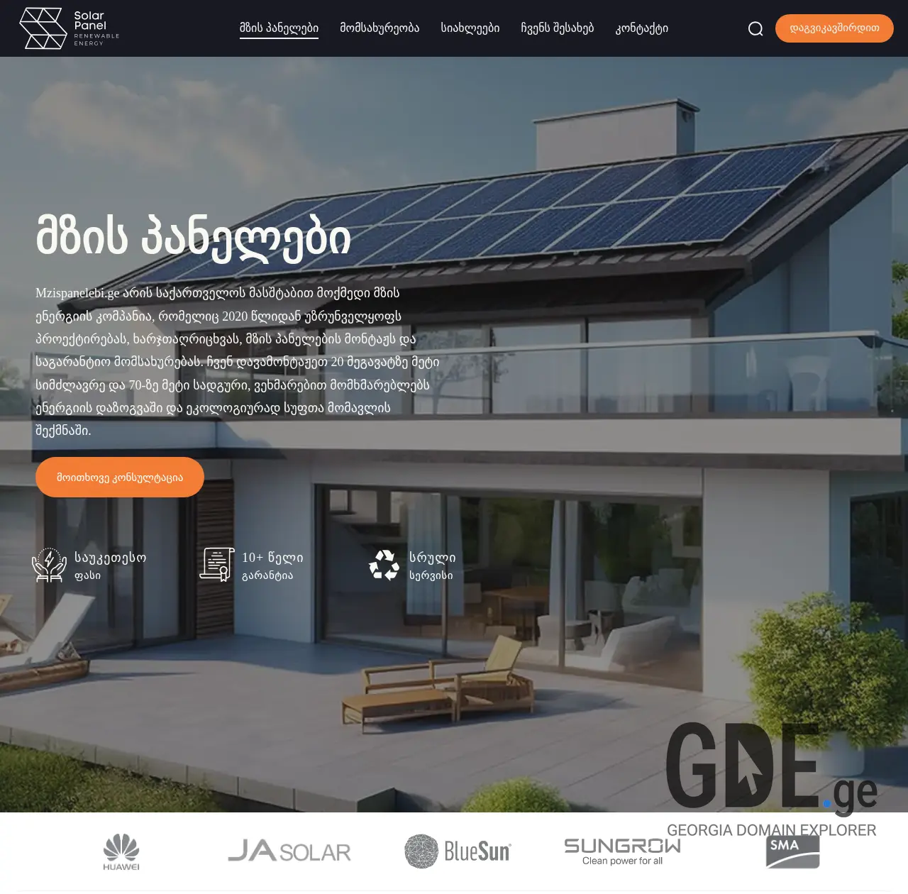 Screenshot of the site mzispanelebi.ge at 2026-03-28