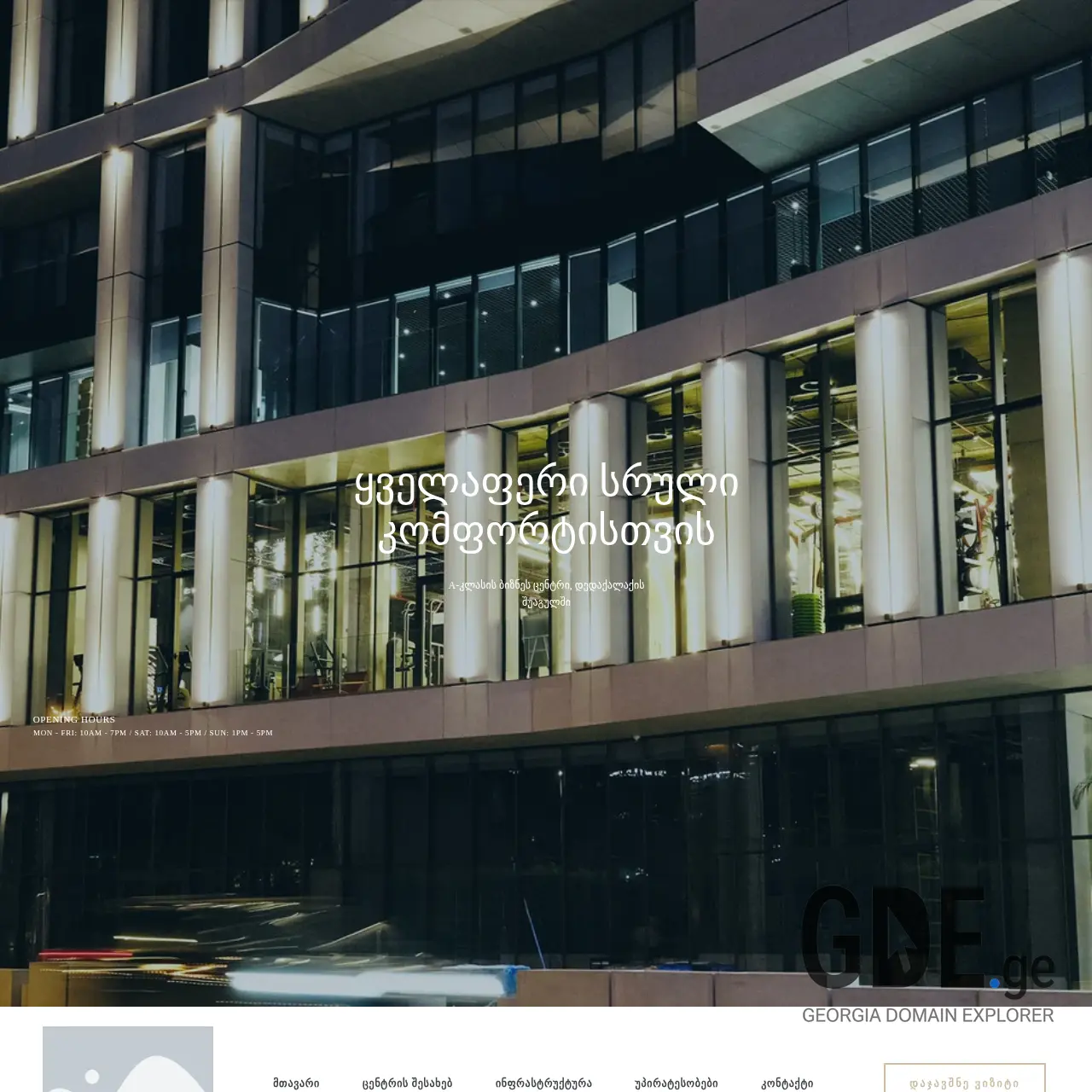 Screenshot of the site mziuribusinesscenter.ge at 2026-03-28