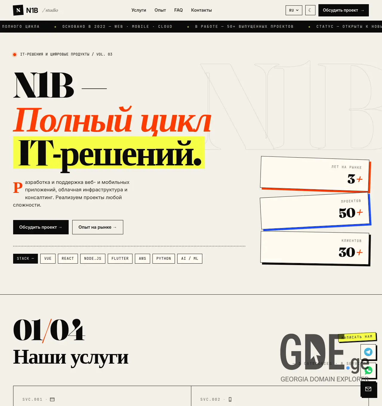 Screenshot of the site n-one-b.ge at 2026-05-25