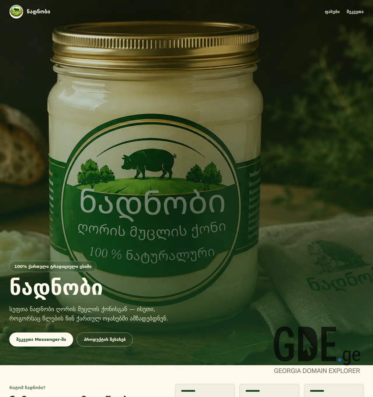 Screenshot of the site nadnobi.ge at 2026-06-16