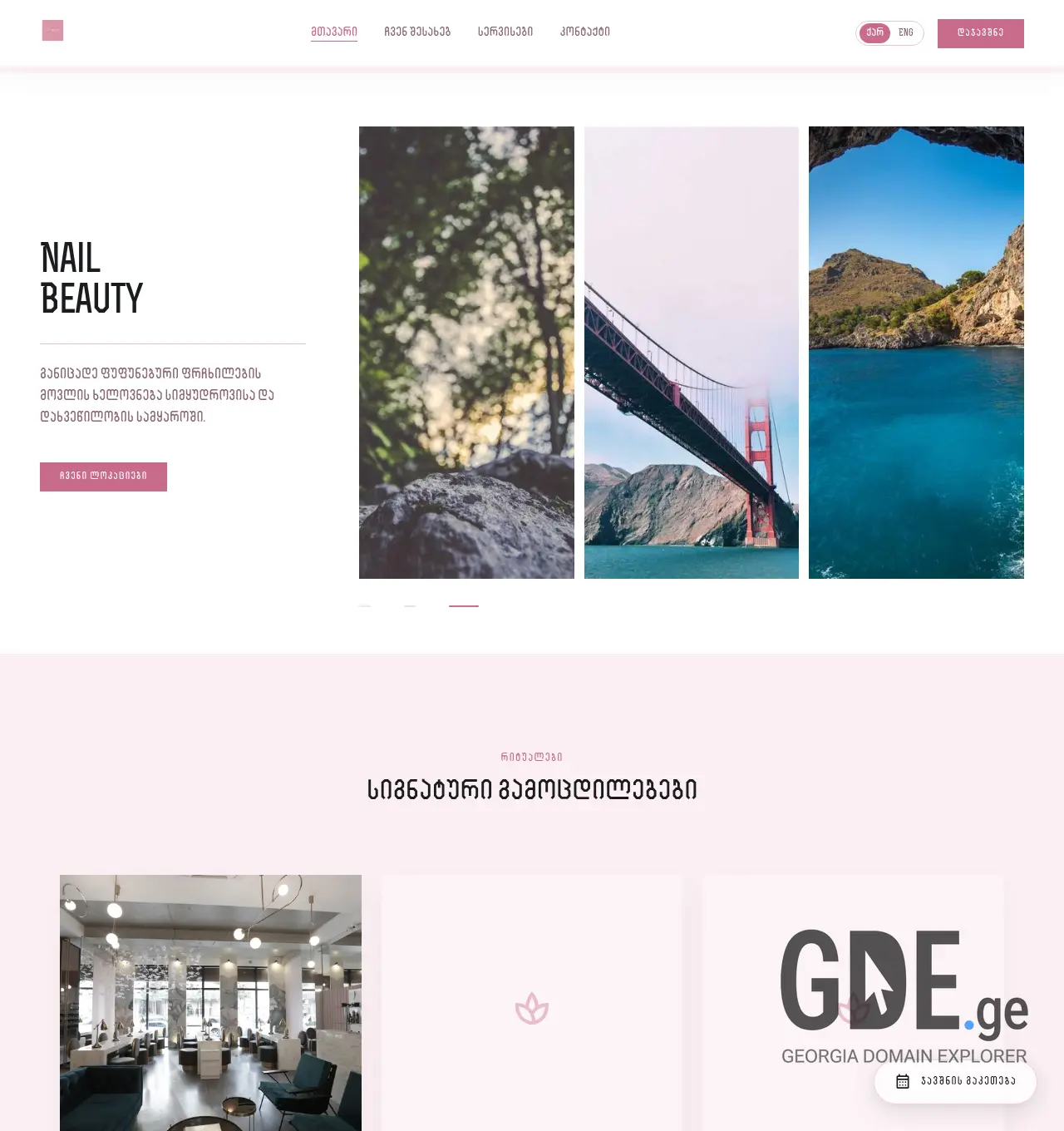 Screenshot of the site nailbeautystudio.ge at 2026-06-06