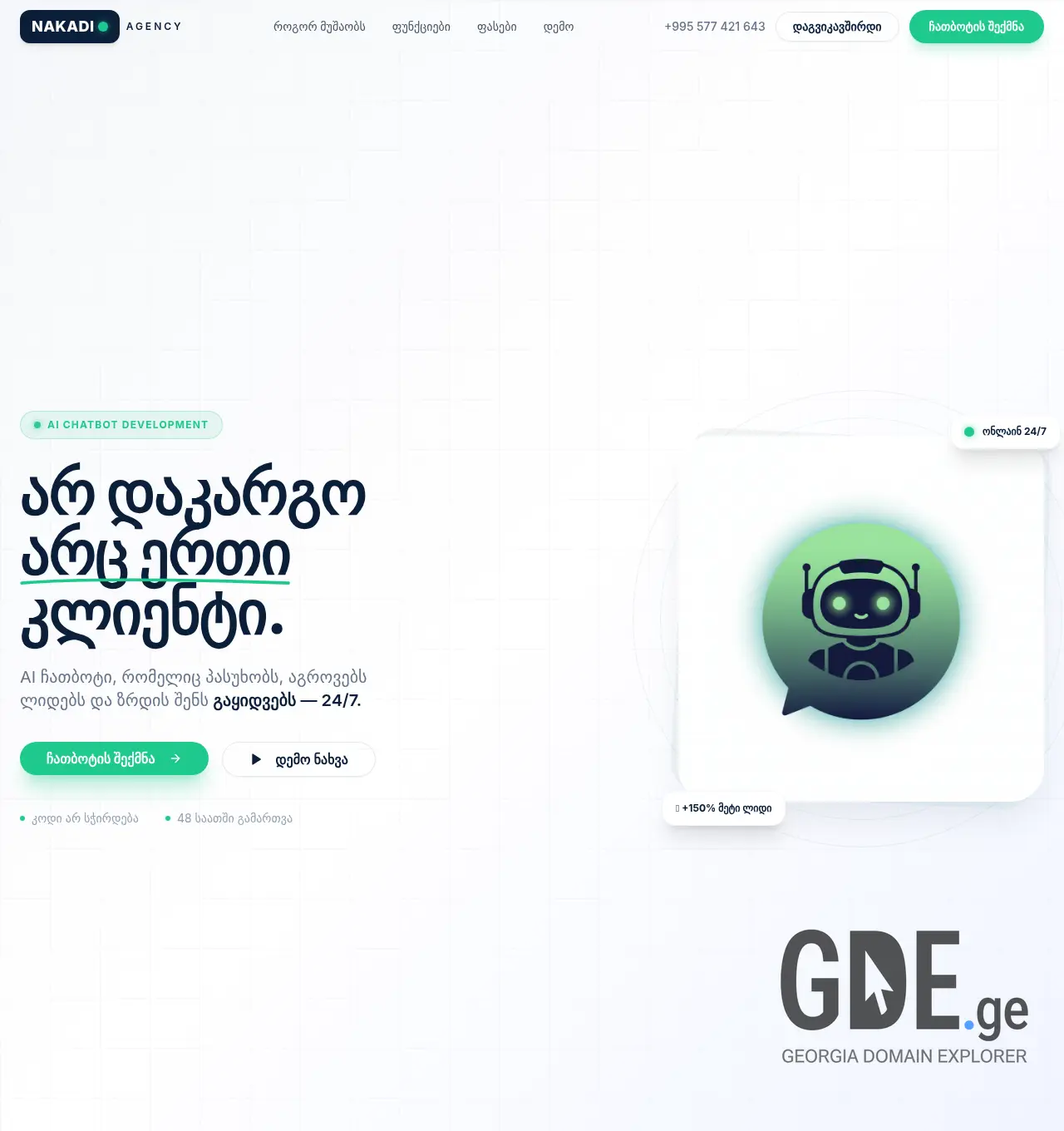 Screenshot of the site nakadiagency.ge at 2026-04-16
