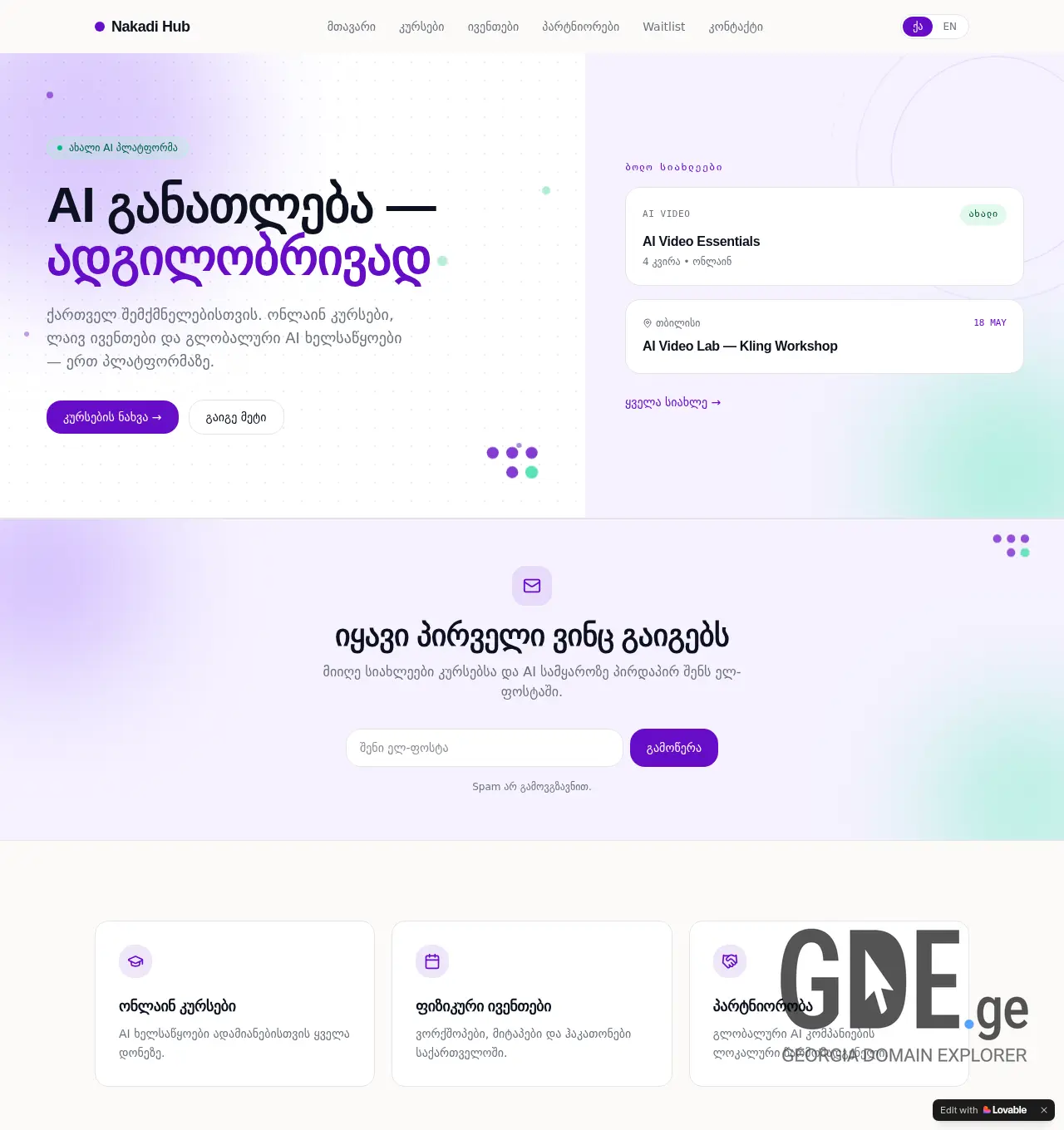 Screenshot of the site nakadihub.ge at 2026-05-13