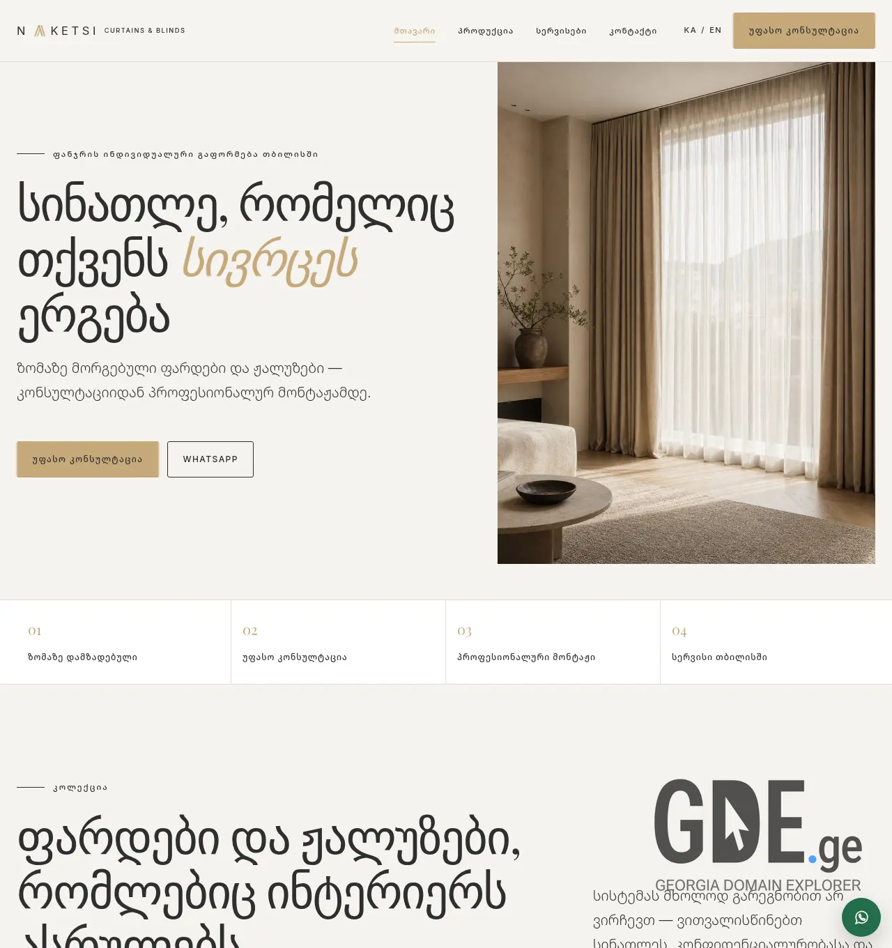 Screenshot of the site naketsi.ge at 2026-06-15