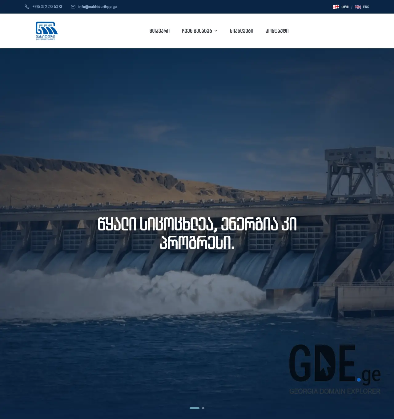 Screenshot of the site nakhidurihpp.ge at 2026-05-07