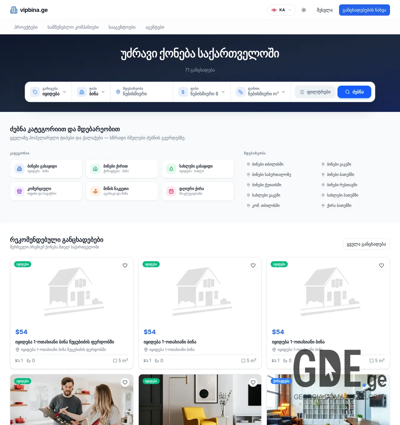 Screenshot of the site nakmedia.ge at 2026-07-09