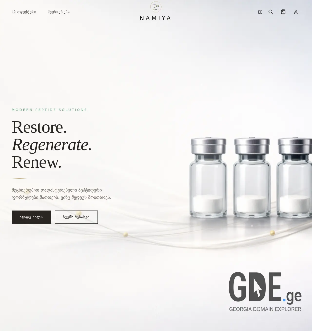 Screenshot of the site namia.ge at 2026-04-07