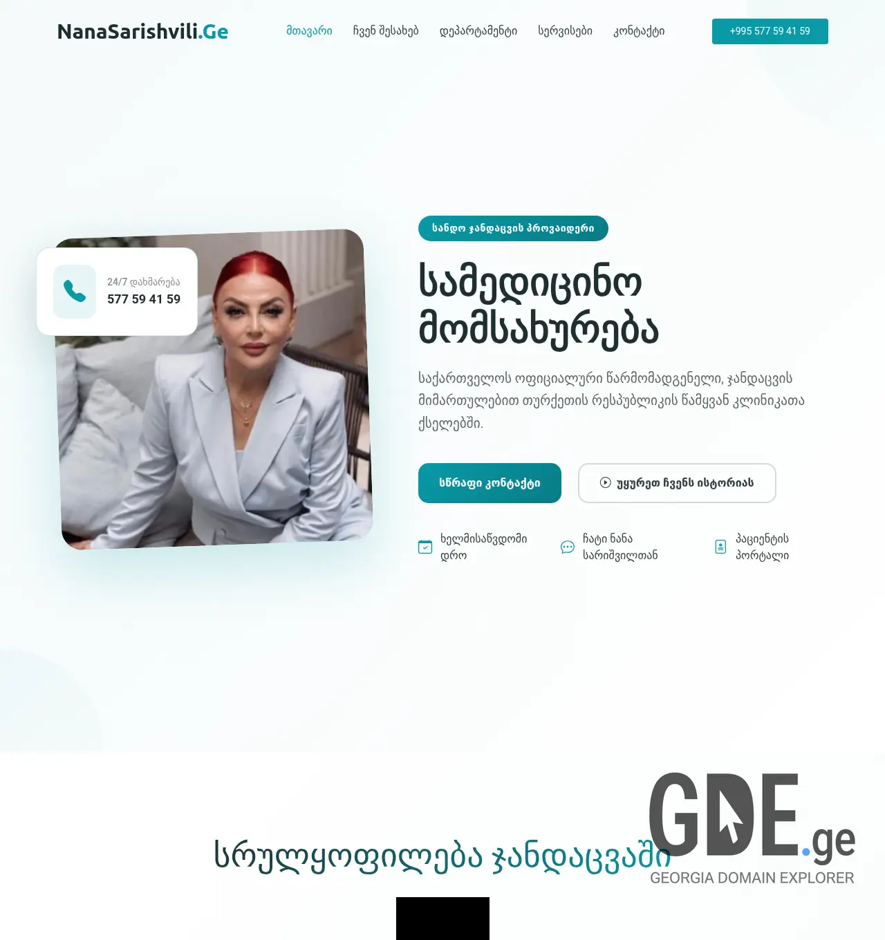 Screenshot of the site nanasarishvili.ge at 2026-05-14