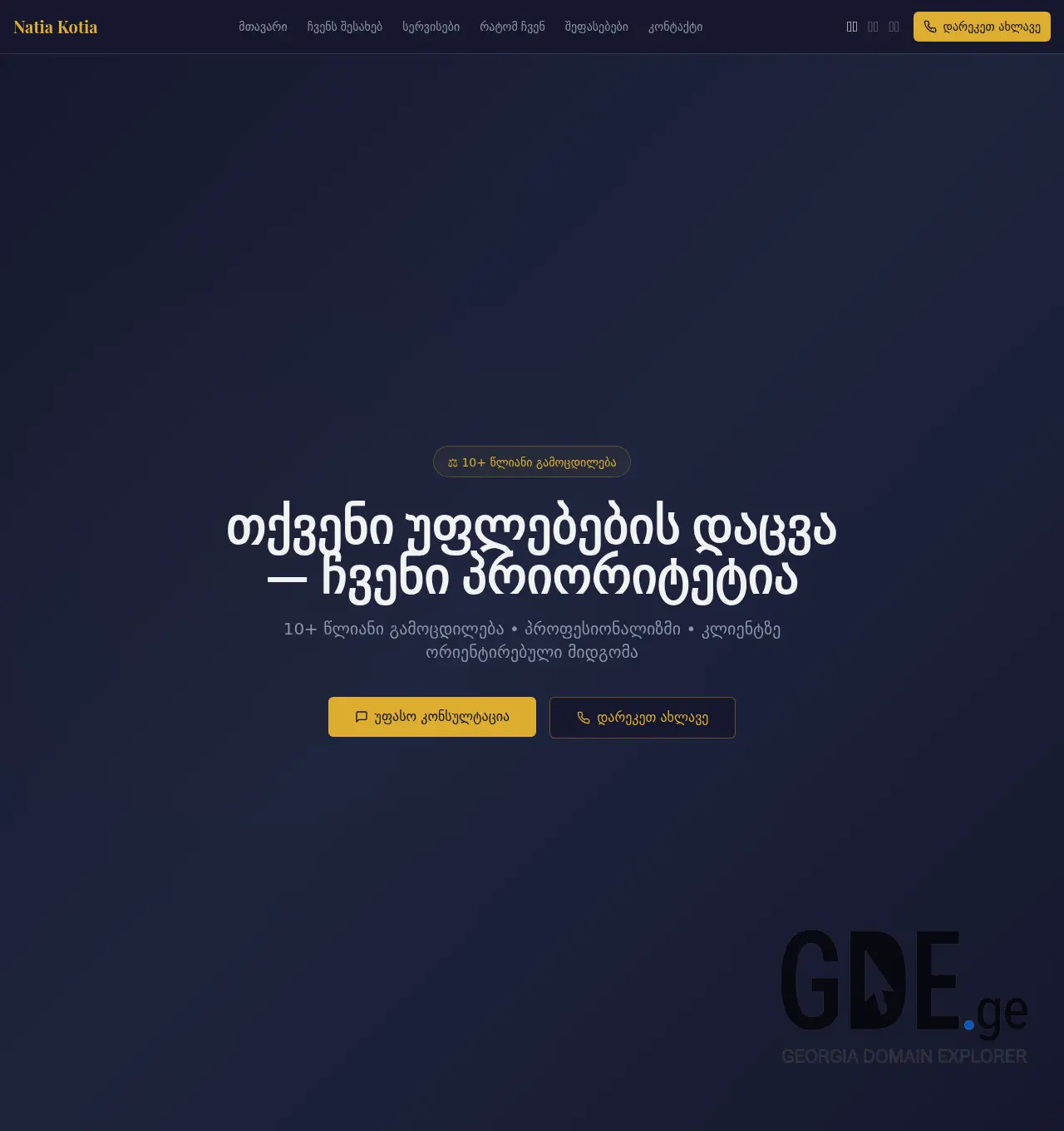 Screenshot of the site natiakotia.ge at 2026-04-07
