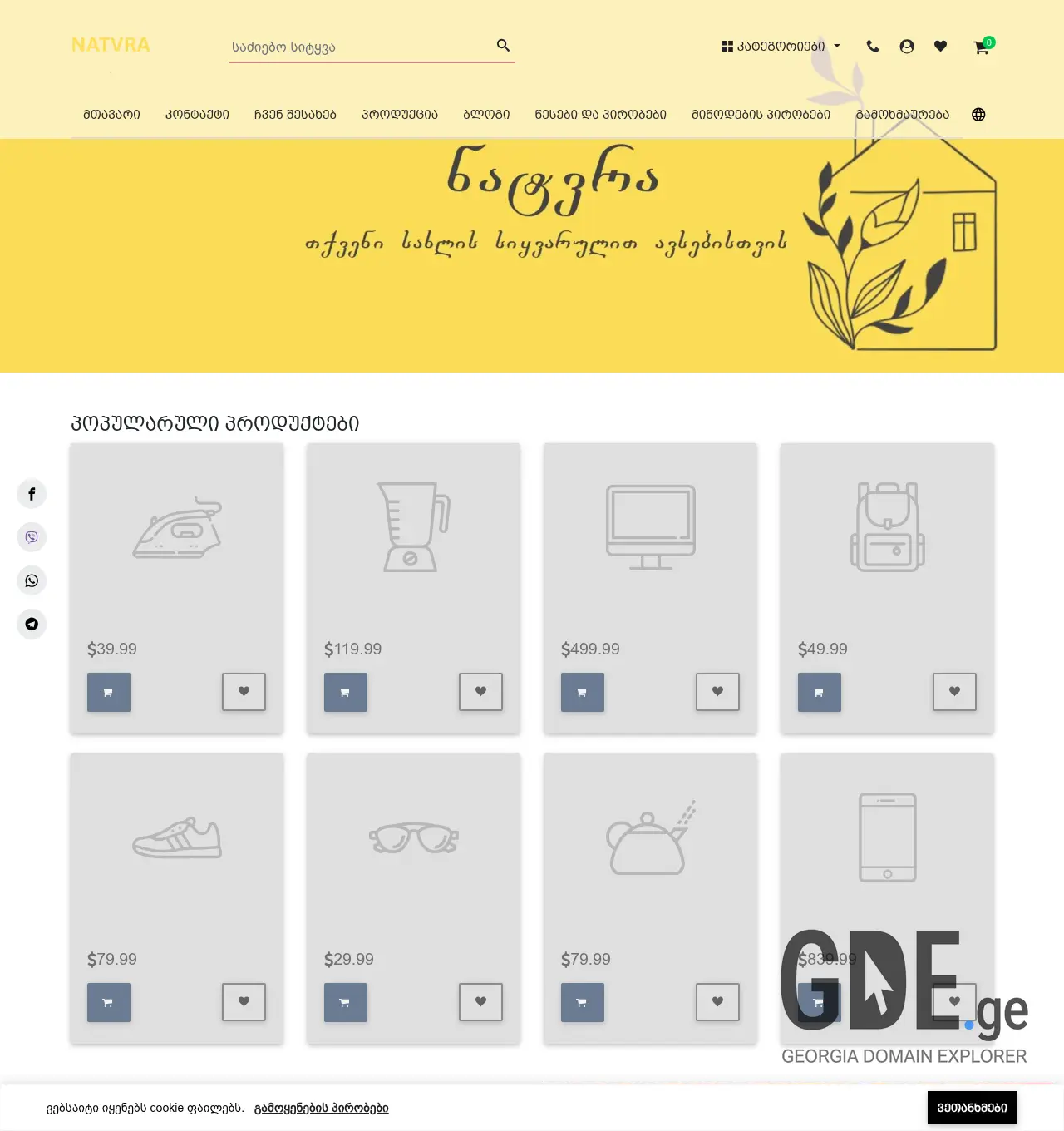 Screenshot of the site natvra.ge at 2026-04-21