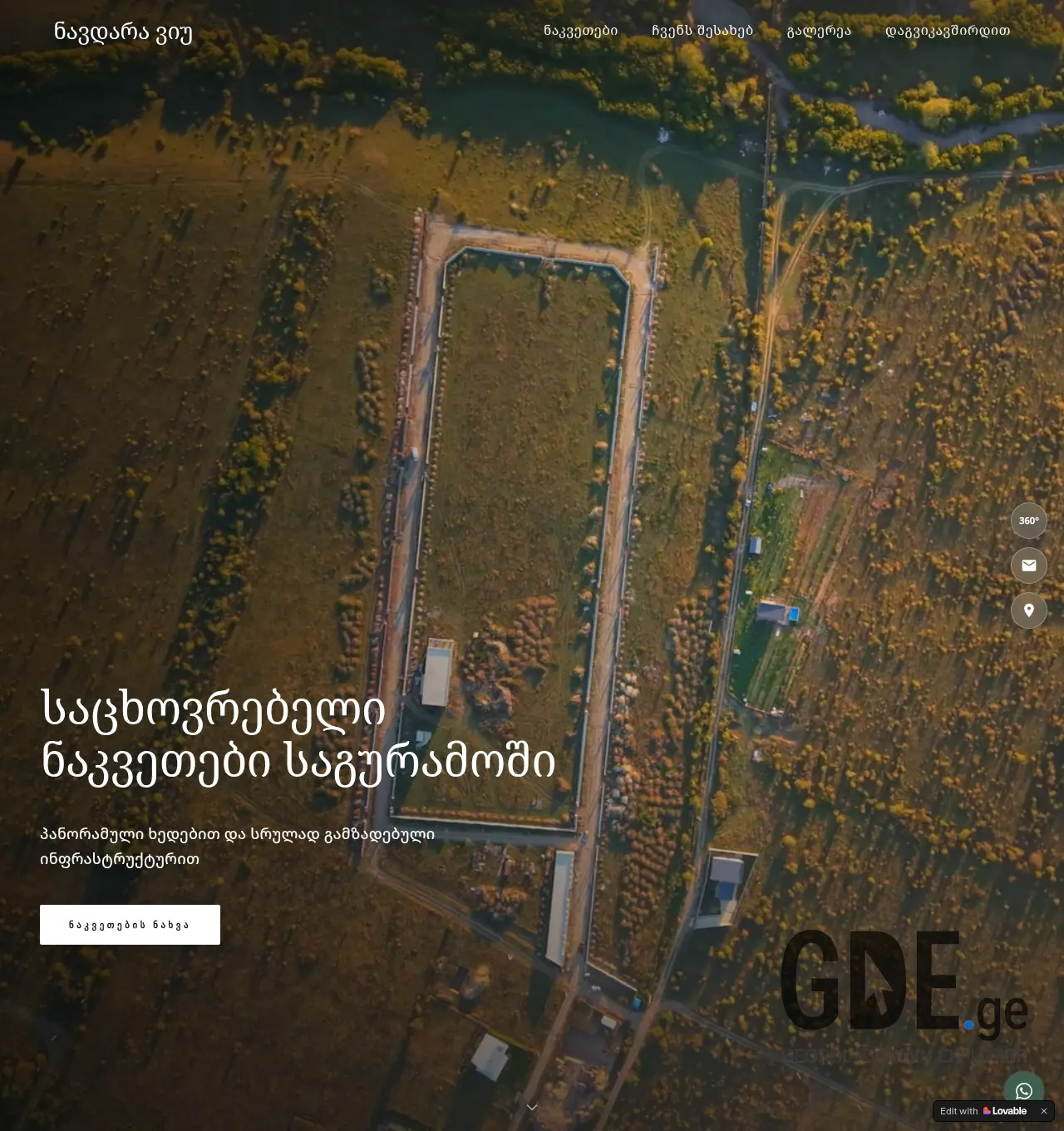 Screenshot of the site navdaraview.ge at 2026-06-01