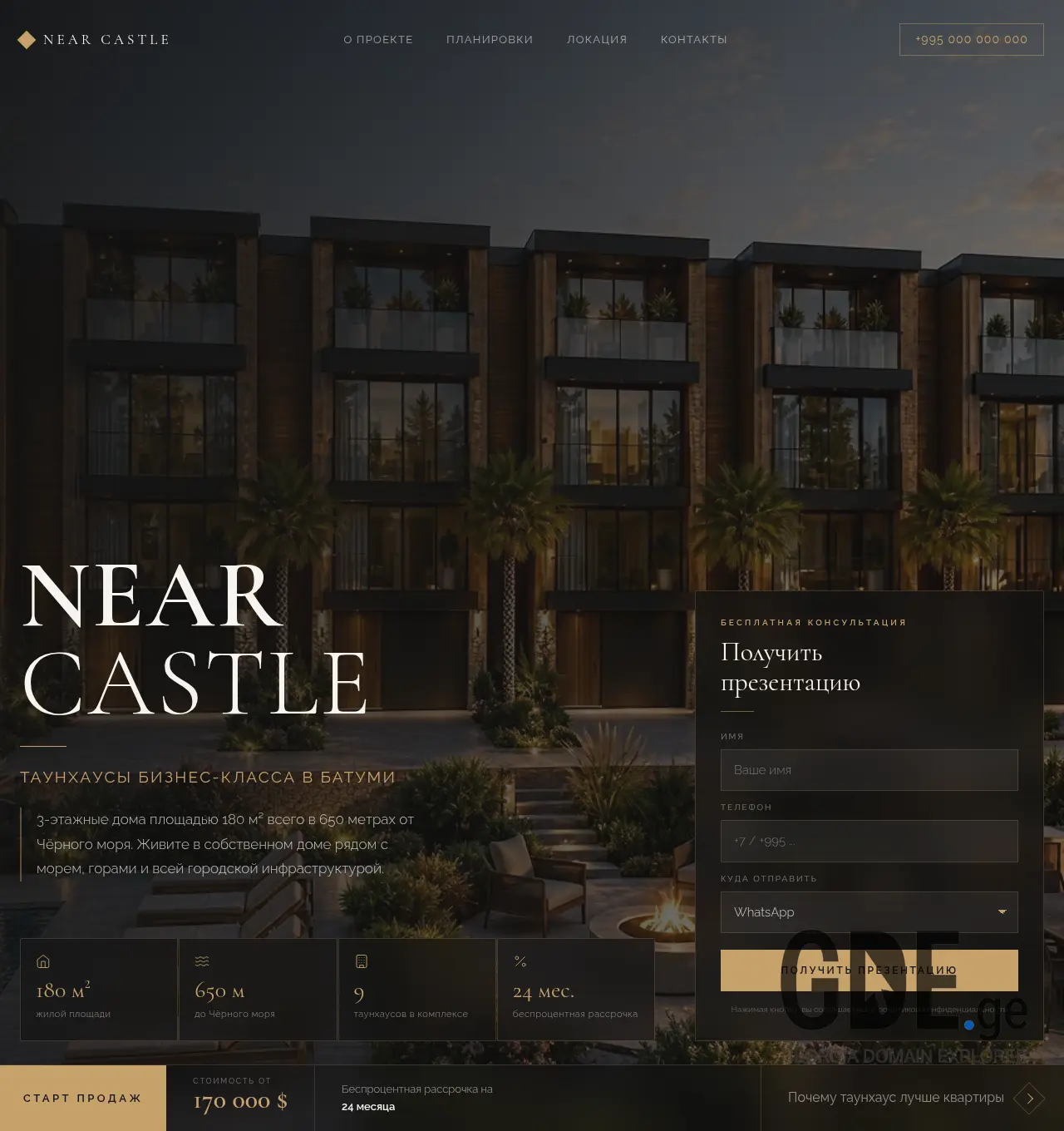Screenshot of the site near-castle.ge at 2026-06-18