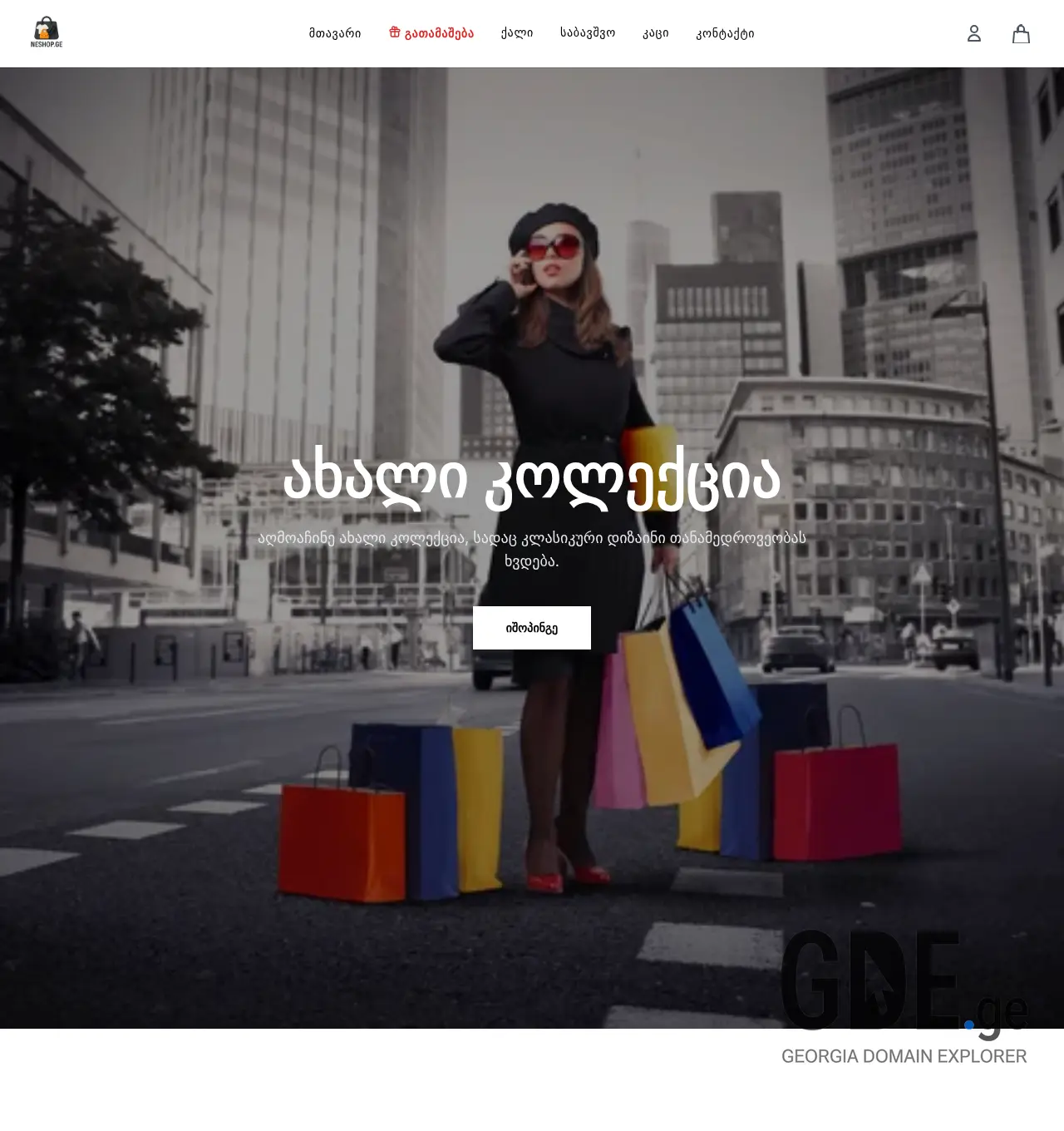 Screenshot of the site neshop.ge at 2026-06-19