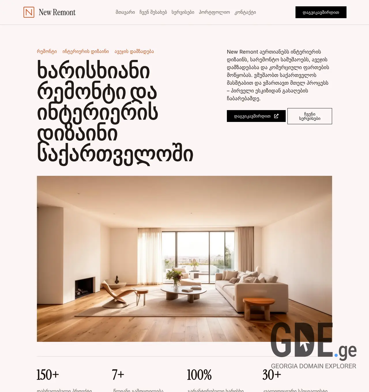 Screenshot of the site newremont.ge at 2026-06-19