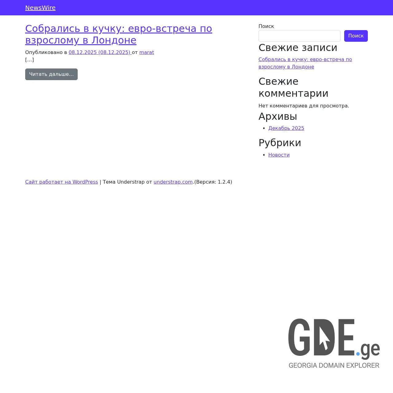 Screenshot of the site newswire.ge at 2026-03-26