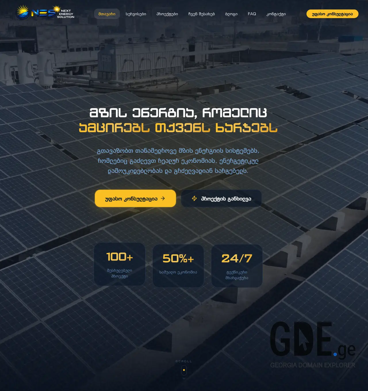 Screenshot of the site nextenergysolution.ge at 2026-07-07