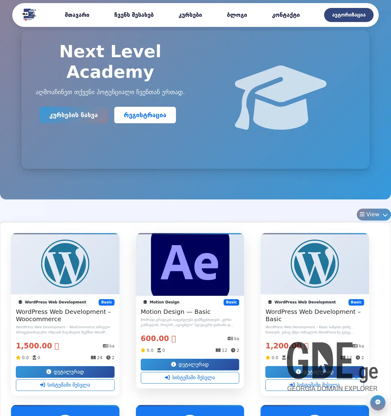 Screenshot of the site nextlevelacademy.ge at 2026-05-07
