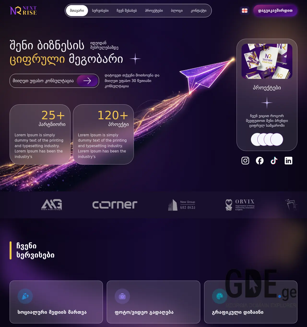 Screenshot of the site nextrise.ge at 2026-04-14