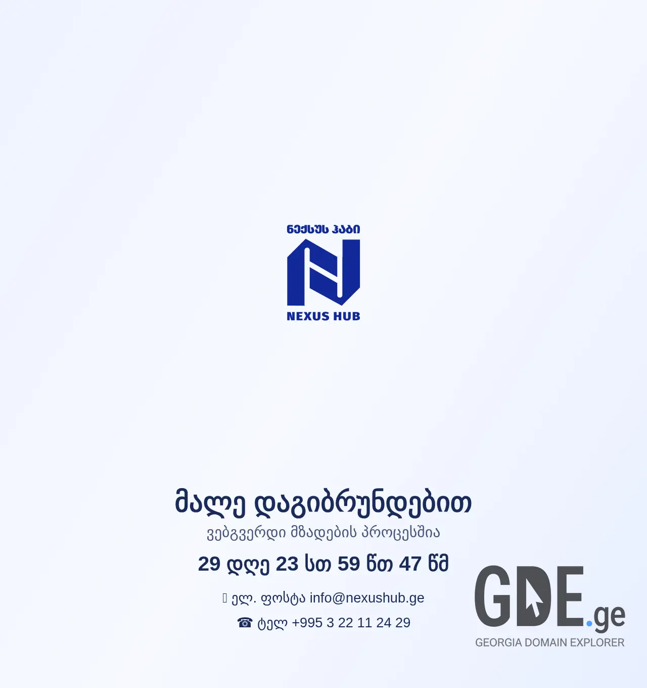Screenshot of the site nexushub.ge at 2026-07-18