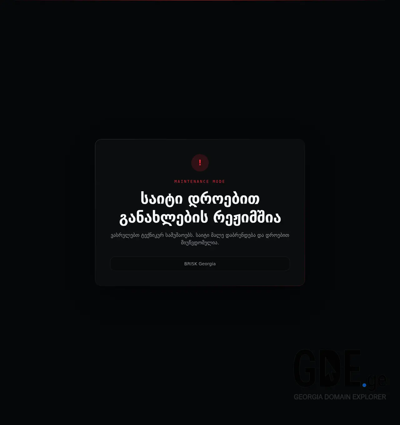 Screenshot of the site ngk.ge at 2026-06-17