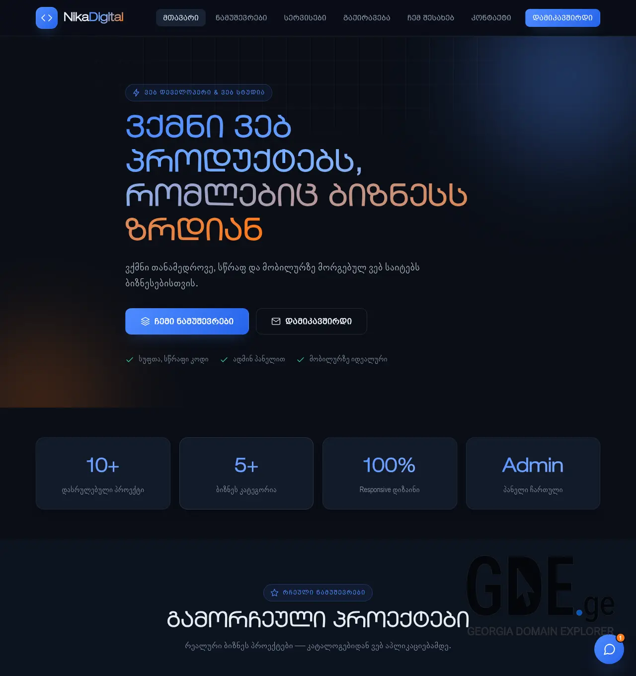 Screenshot of the site nikadigital.ge at 2026-06-24