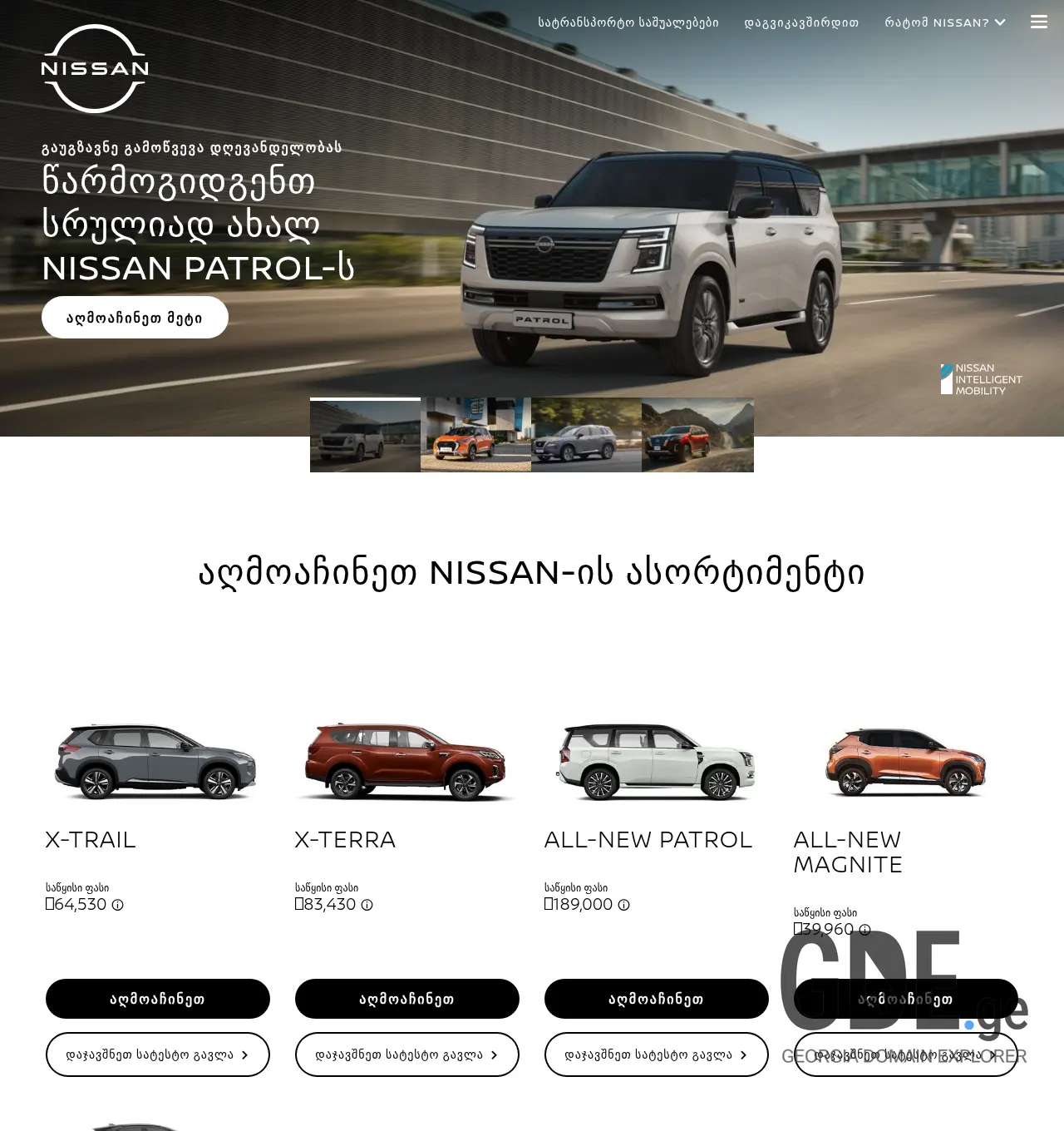 Screenshot of the site nissan.com.ge at 2026-04-28