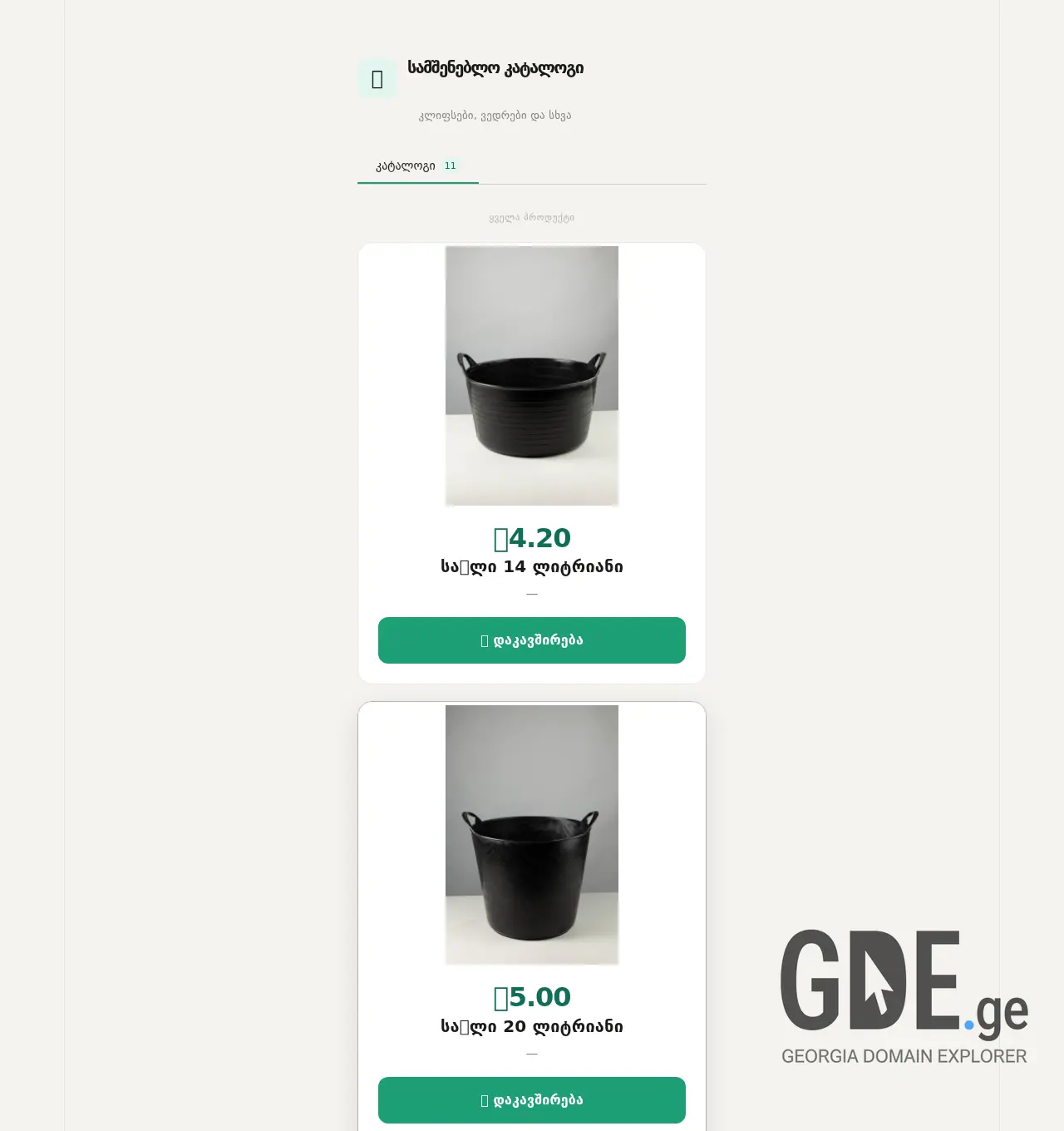 Screenshot of the site noah.ge at 2026-06-18