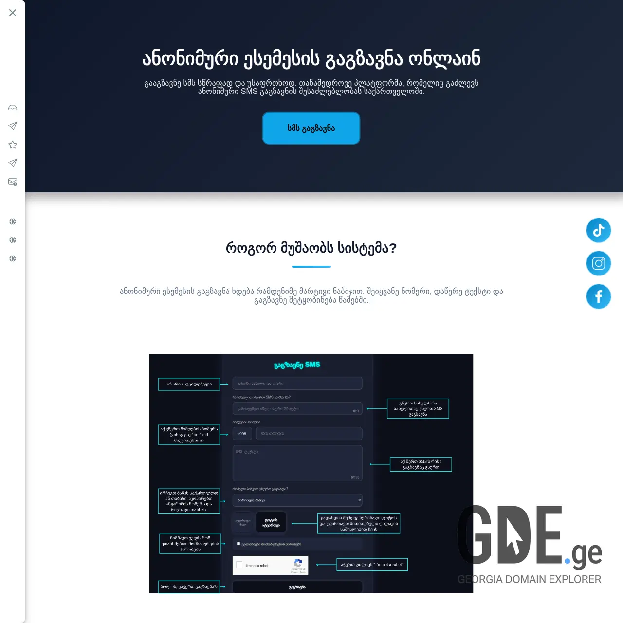 Screenshot of the site noname.ge at 2026-03-28