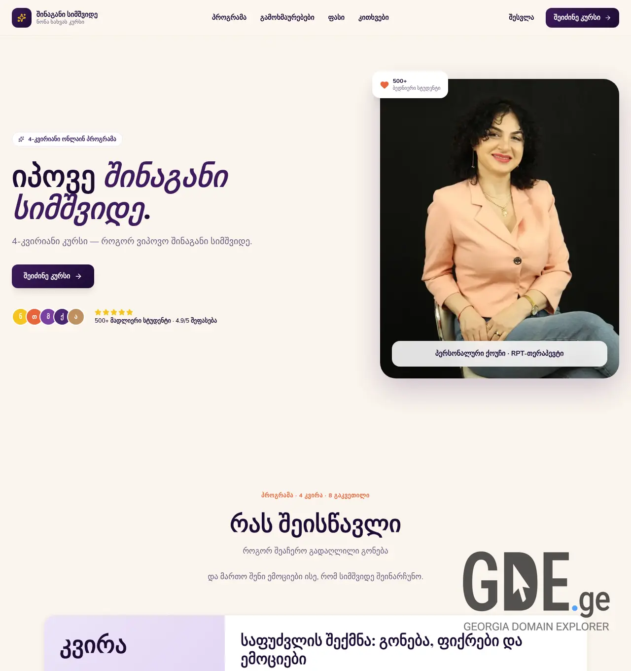Screenshot of the site nonasakademia.ge at 2026-05-23