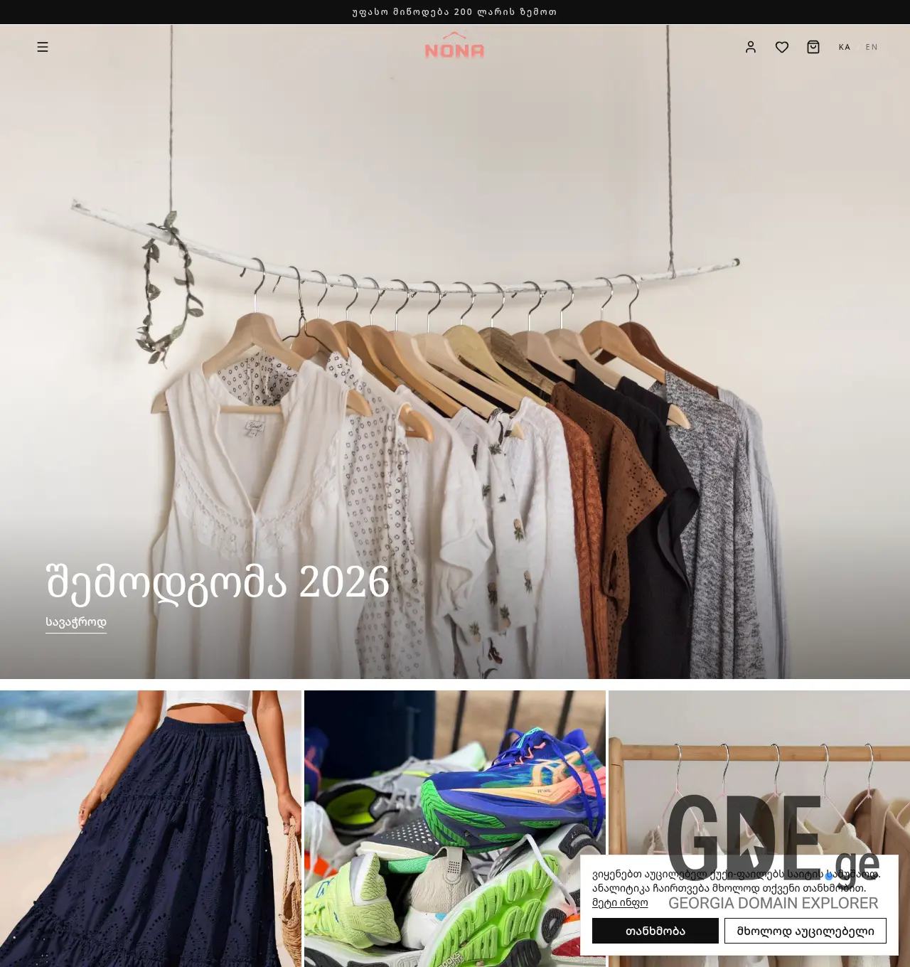 Screenshot of the site nonashop.ge at 2026-06-19