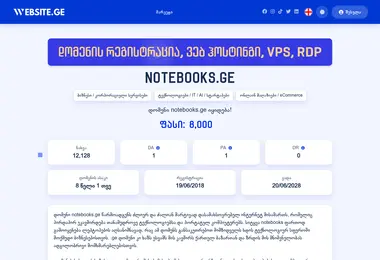 Preview from 20.07.2026