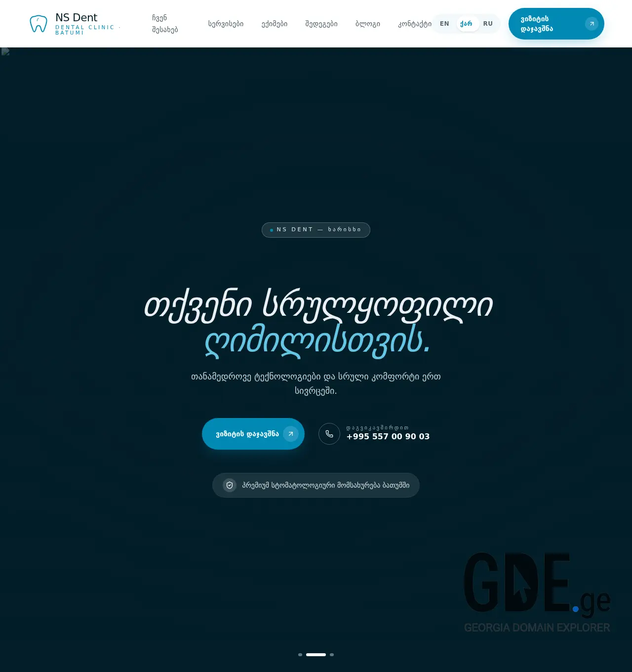 Screenshot of the site nsd.ge at 2026-06-23
