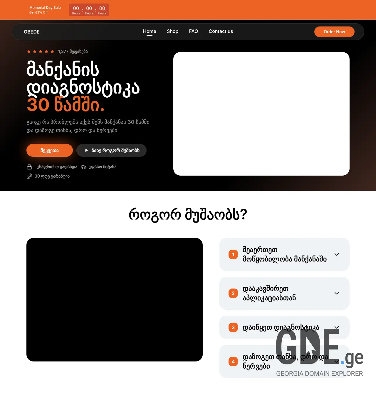 Screenshot of the site obede.ge at 2026-06-09