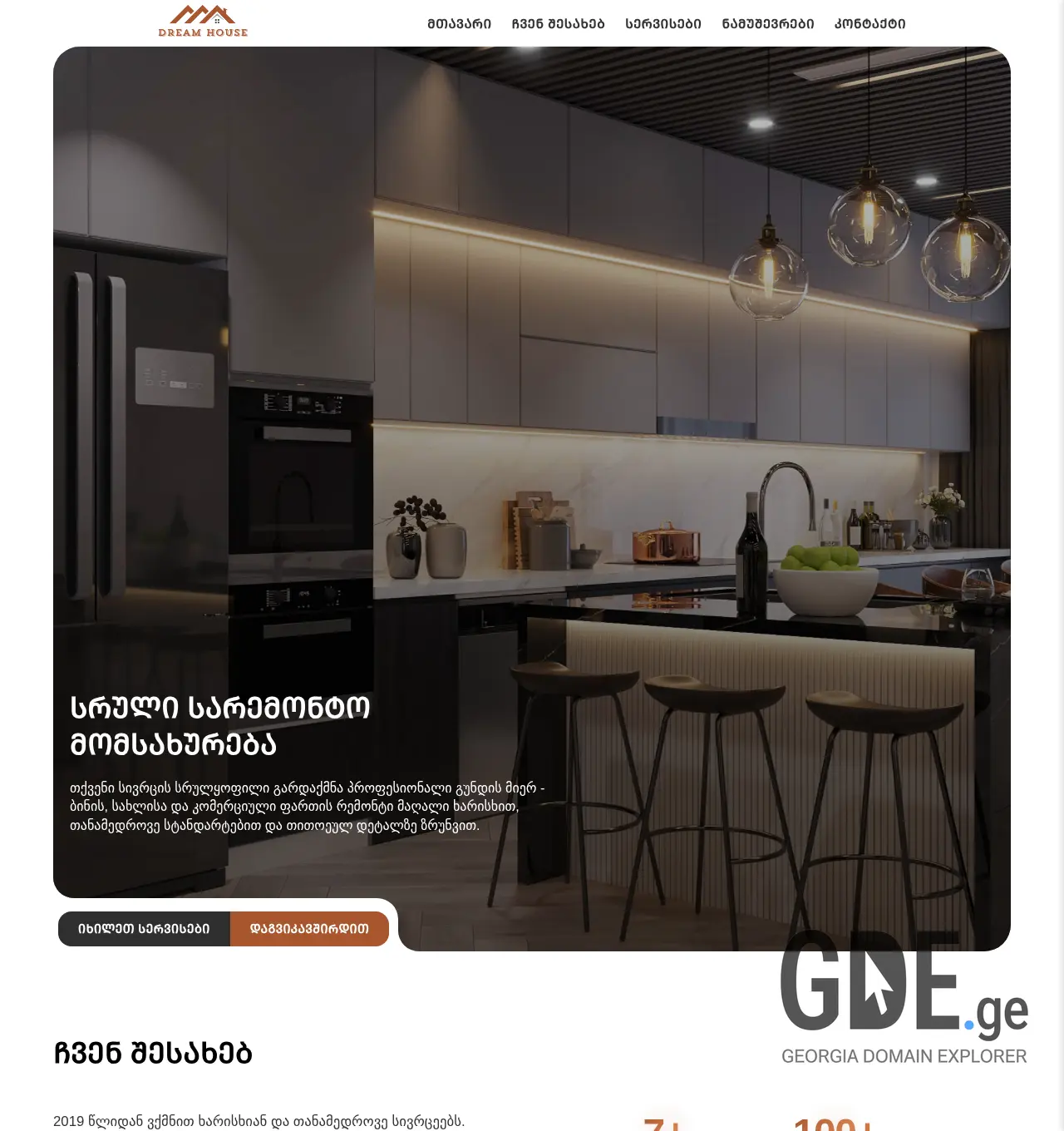 Screenshot of the site ocnebisremonti.ge at 2026-07-20