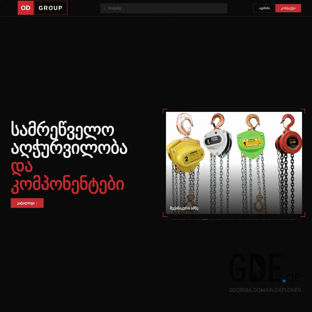 Screenshot of the site odi.ge at 2026-03-26