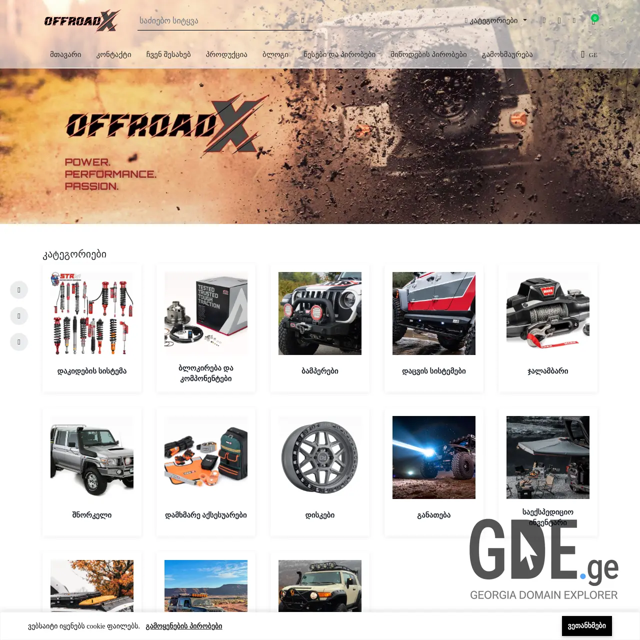 Screenshot of the site offroadx.ge at 2026-03-29