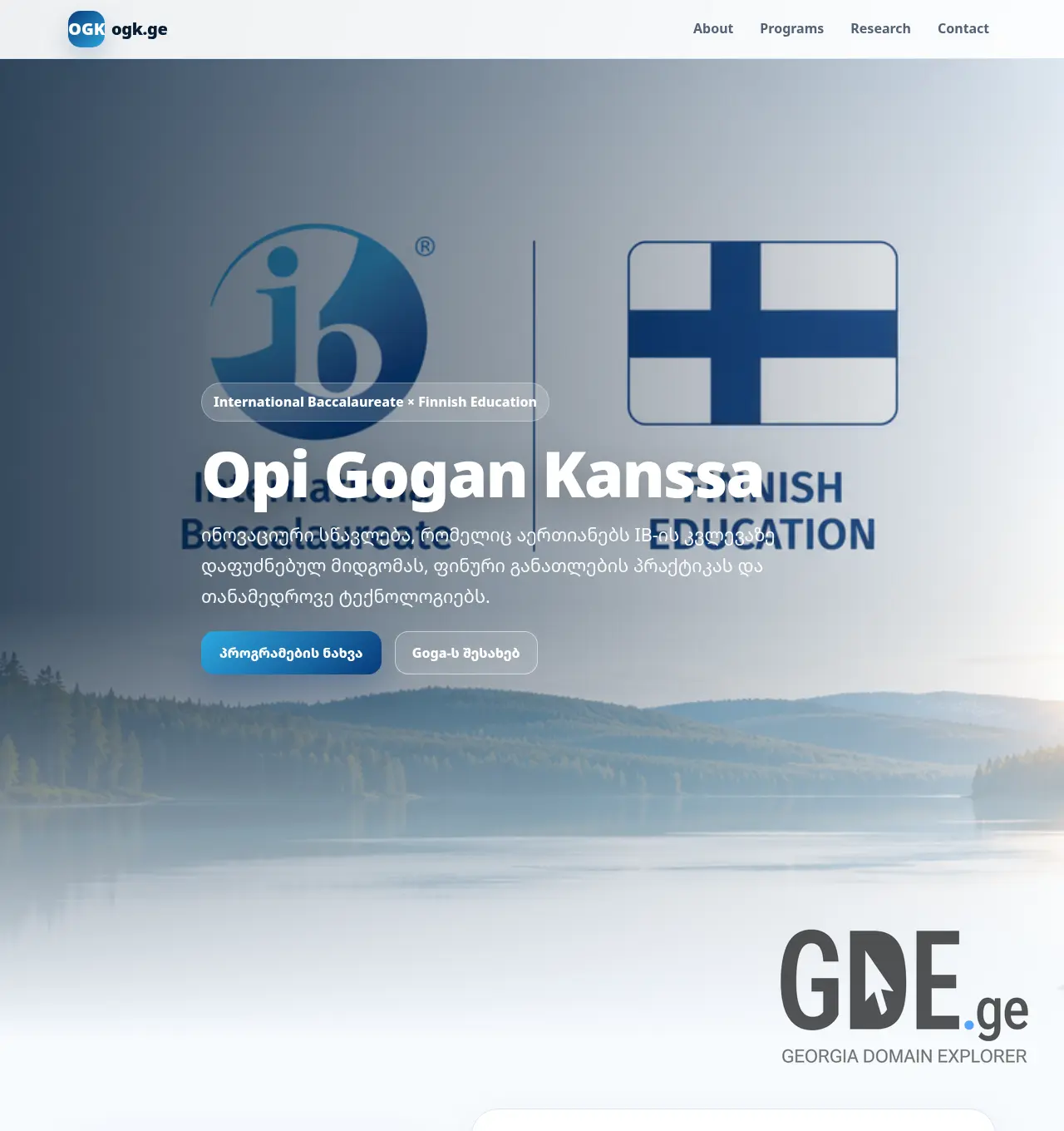 Screenshot of the site ogk.ge at 2026-06-16