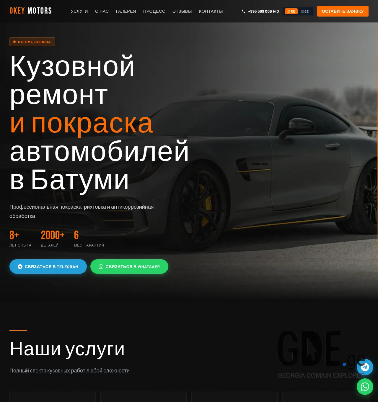 Screenshot of the site okeymotors.ge at 2026-04-14