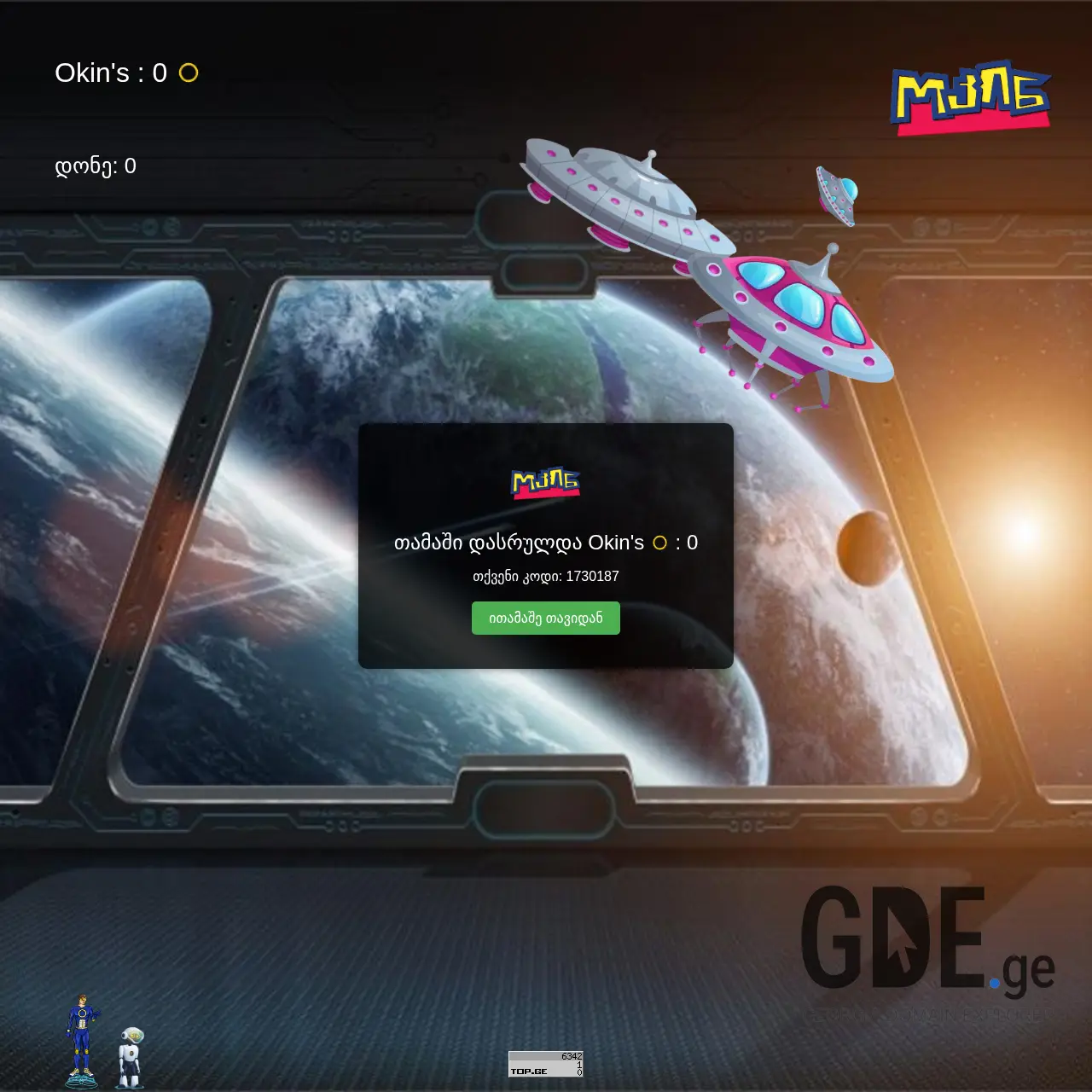 Screenshot of the site okingame.ge at 2026-03-28