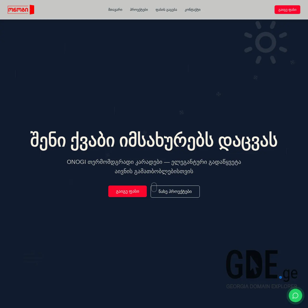 Screenshot of the site onogi.ge at 2026-03-15