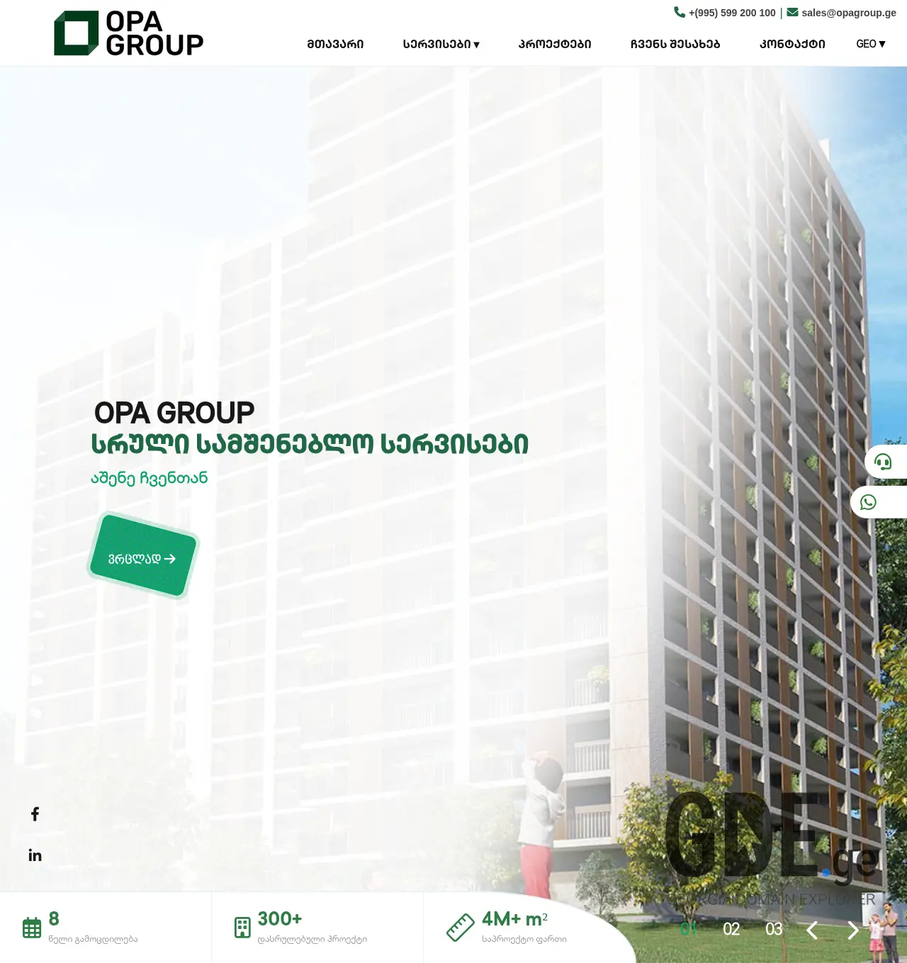 Screenshot of the site opagroup.ge at 2026-07-19