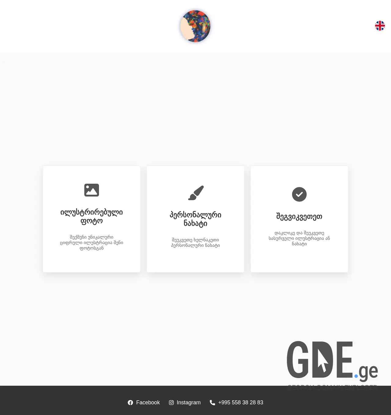 Screenshot of the site opal.ge at 2026-05-27
